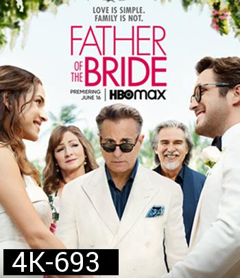 4K - Father of the Bride (2022) ฟาเธอร์ ออฟ เดอะ ไบรด์ - แผ่นหนัง 4K UHD