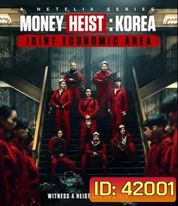 Money Heist :Korea Joint Economic Area (2022) ทรชนคนปล้นโลก เกาหลีเดือด Season 1