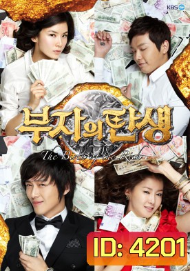 ซีรี่ย์เกาหลี The Birth Of The Rich (Birth of the Rich Man / Becoming a Billionaire)