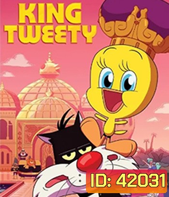 King Tweety (2022) คิง ทวีตี้
