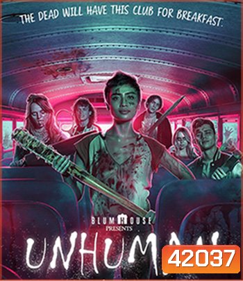 Unhuman (2022)