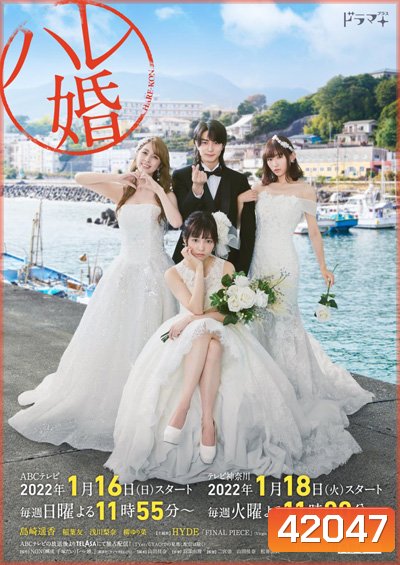 Hare-kon (2022) รักวุ่นวาย ของชายสามเมีย (9 ตอนจบ)