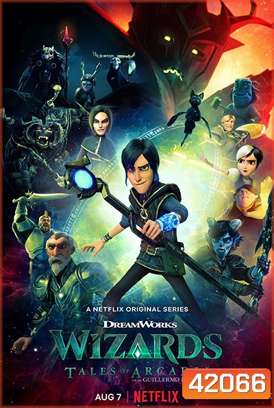Wizards: Tales of Arcadia (2020) วิซาร์ดส์ ตำนานแห่งอาร์เคเดีย (10 ตอนจบ)