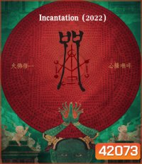 Incantation (2022) มนตรา