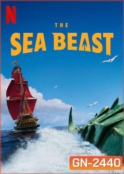 The Sea Beast (2022) อสูรทะเล