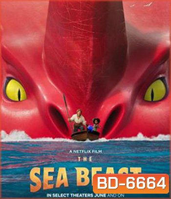 The Sea Beast (2022) อสูรทะเล