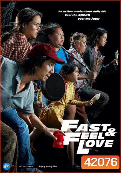 Fast & Feel Love (2022) เร็วโหด เหมือนโกรธเธอ