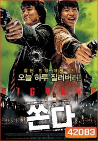 Big Bang (2007)