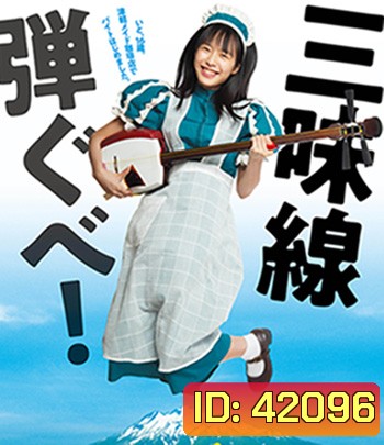 Ito (2021) อิโตะ บันทึกไว้บนสาย(ทางเดิน)