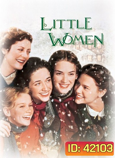 LITTLE WOMEN (1994) สี่ดรุณี