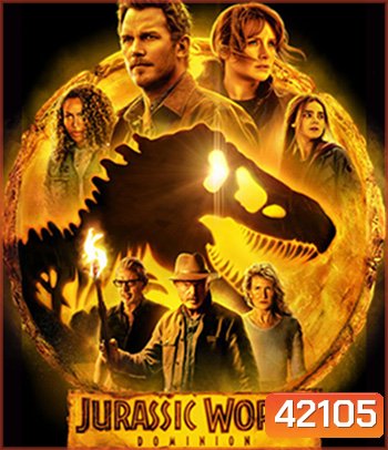 Jurassic World Dominion (2022) จูราสสิค เวิลด์ ทวงคืนอาณาจักร