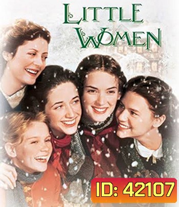 LITTLE WOMEN (1994) 4 ดรุณี จะประคองหัวใจให้อยู่ชั่วนิรันดร์