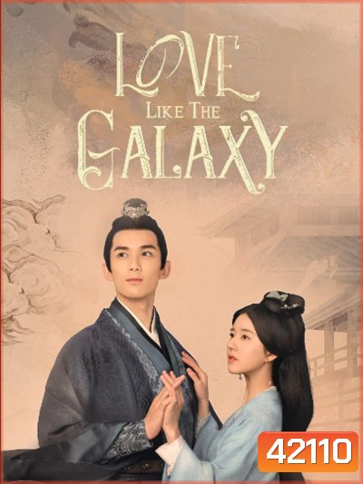 Love Like The Galaxy (2022) ดาราจักรรักลำนำใจ (ตอนที่ 1-12/27 ยังไม่จบ)