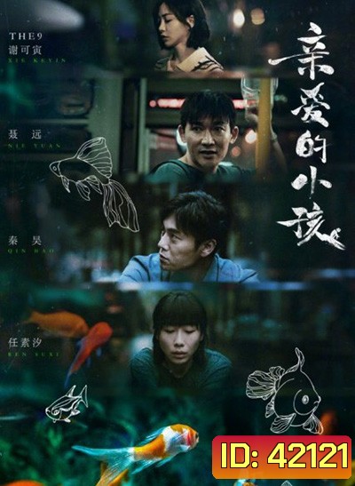 Left Right (2022) ลูกรัก (34 ตอนจบ)