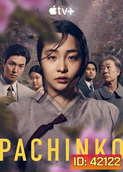 Pachinko (2022) 8 ตอนจบ