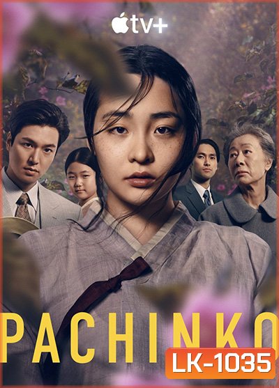 Pachinko (2022) 8 ตอนจบ
