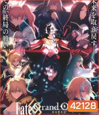 Fate/Grand Order เฟทแกรนด์ออเดอร์ : วิหารเวลาฐานันดรโซโลมอน