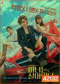 Becoming Witch (2022) Season 1 แม่มดออกลาย ปี 1 (12 ตอนจบ)