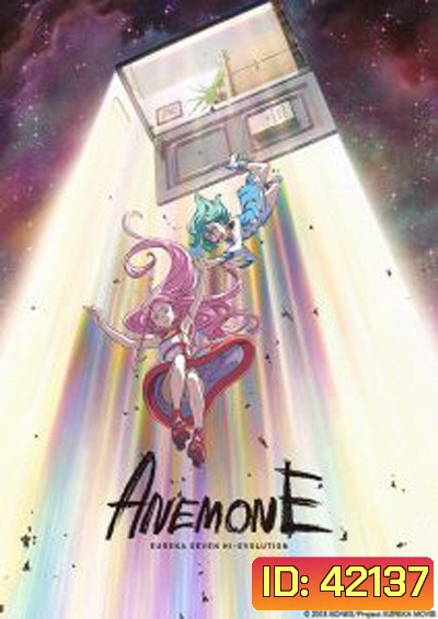 Eureka Seven Hi-Evolution 2 (2018) ยูเรก้า เซเว่น ไฮเอโวลูชั่น 2