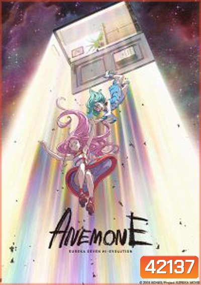 Eureka Seven Hi-Evolution 2 (2018) ยูเรก้า เซเว่น ไฮเอโวลูชั่น 2