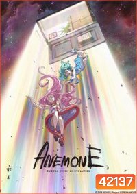 Eureka Seven Hi-Evolution 2 (2018) ยูเรก้า เซเว่น ไฮเอโวลูชั่น 2