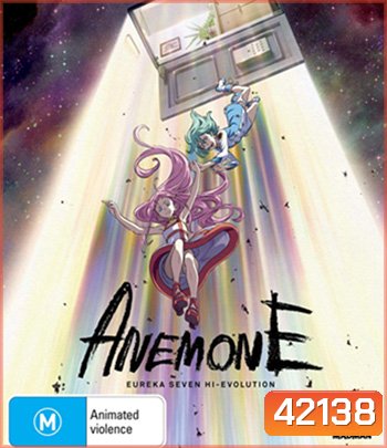 Eureka Seven Hi-Evolution 2 (2018) ยูเรก้า เซเว่น ไฮเอโวลูชั่น 2
