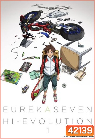 Eureka Seven Hi-Evolution 1 (2017) ยูเรก้า เซเว่น ไฮเอโวลูชั่น 1