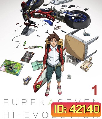 Eureka Seven Hi-Evolution 1 (2017) ยูเรก้า เซเว่น ไฮเอโวลูชั่น 1