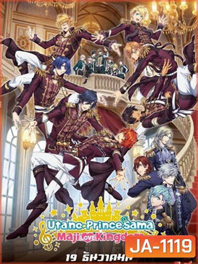 Uta no Prince-sama Maji LOVE Kingdom