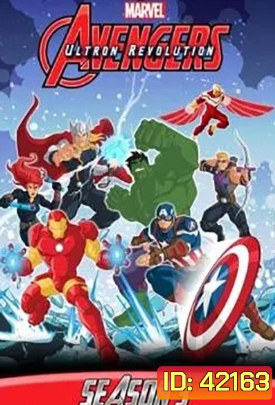 Avengers Assemble Season 3 อเวนเจอร์ ทีมปฏิบัติการรวมพลัง ภาค 3 (ตอนที่ 1-26)