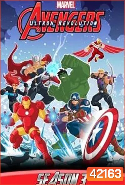 Avengers Assemble Season 3 อเวนเจอร์ ทีมปฏิบัติการรวมพลัง ภาค 3 (ตอนที่ 1-26)