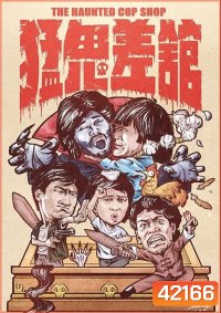 The Haunted Cop Shop (1987) ปราบผีมีเขี้ยวต้องเสียวหน่อย