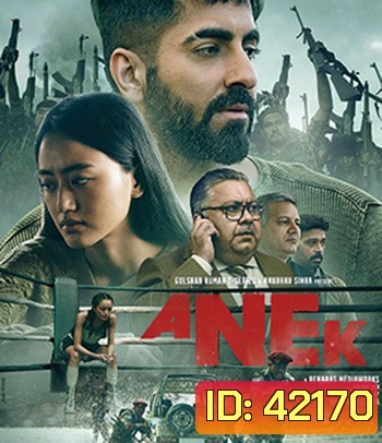 Anek (2022) สงครามสันติ