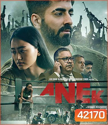 Anek (2022) สงครามสันติ