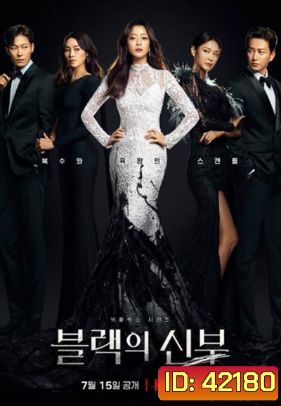 Remarriage and Desires (2022) ปรารถนารักครั้งที่สอง