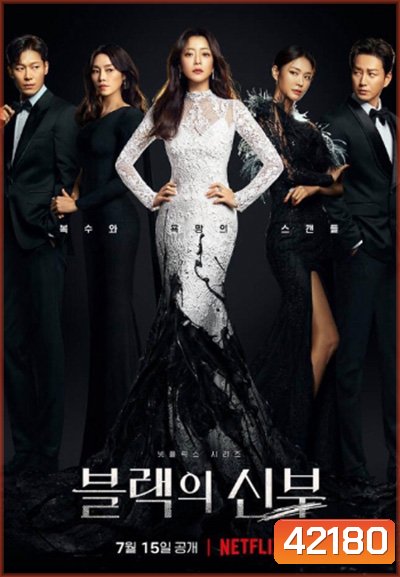 Remarriage and Desires (2022) ปรารถนารักครั้งที่สอง