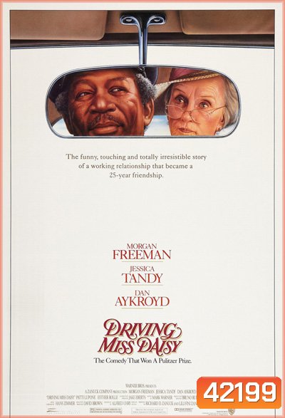 Driving Miss Daisy (1989) สู่มิตรภาพ ณ ปลายฟ้า