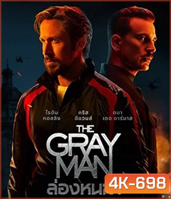 4K - The Gray Man (2022) ล่องหนฆ่า - แผ่นหนัง 4K UHD