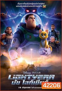 Lightyear (2022) บัซ ไลท์เยียร์