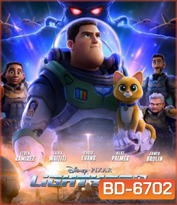 Lightyear (2022) บัซ ไลท์เยียร์