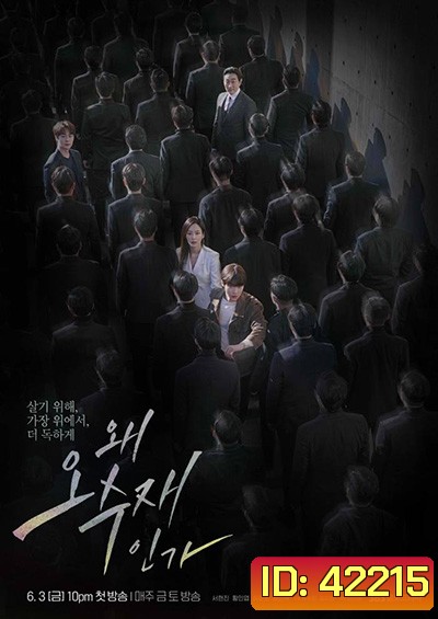 เธอ...ผู้ไม่แพ้ Why Her? (2022) (16 ตอนจบ)
