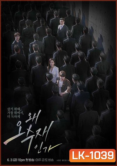 เธอ...ผู้ไม่แพ้ Why Her? (2022) (16 ตอนจบ)