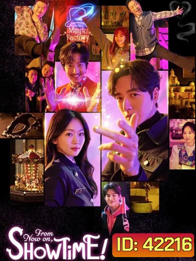 From Now On, Showtime! กลลับจับปม ( 16 ตอนจบ)