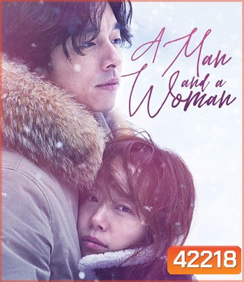 A MAN AND A WOMAN จูบนั้นฉันจำไม่ลืม