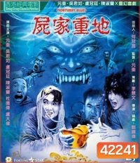 ORTUARY BLUES (1990) ดุดี ผีน้ำลึก