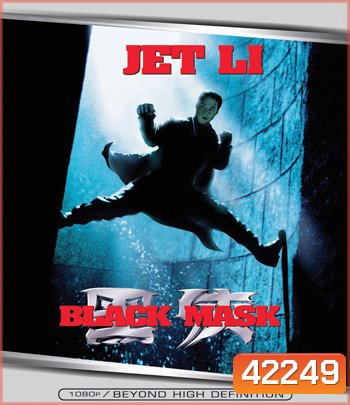Black Mask (1996) แบล็คแมสค์ ดำมหากาฬ