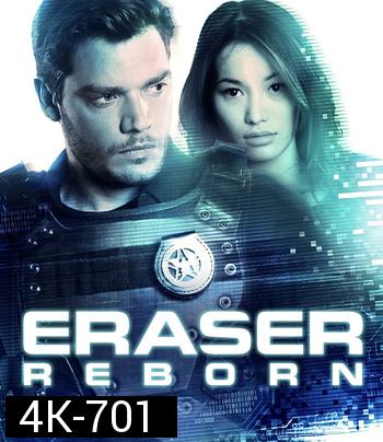 4K - Eraser: Reborn (2022)- แผ่นหนัง 4K UHD