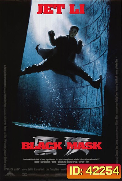 Black Mask (1996) แบล็คแมสค์ ดำมหากาฬ