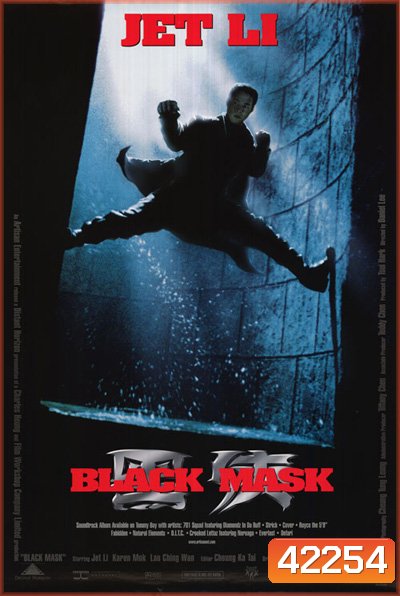 Black Mask (1996) แบล็คแมสค์ ดำมหากาฬ
