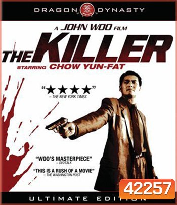 The Killer (1989) โหดตัดโหด